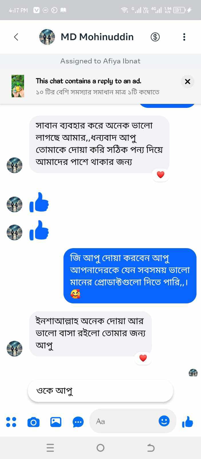 WhatsApp Image 2025-10-21 at 10.48.21 AM (1)